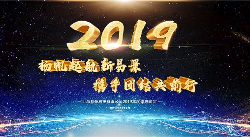 【易景科技】在这生生不息的大舞台上，绽放自我