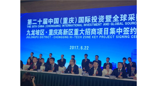 易景重庆子公司落成，加速西南地区业务布局