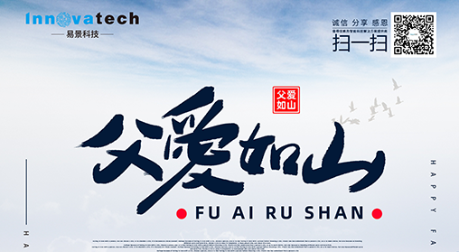 父亲节 | 我愿用我的一切，换你岁月长流