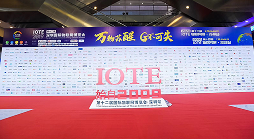 万物苏醒，G不可失——易景物联展出正当时