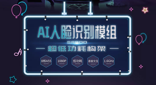 易景物联的4G智能模组在执法记录仪行业的应用
