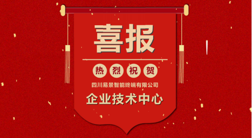 喜报！