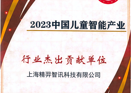 喜报