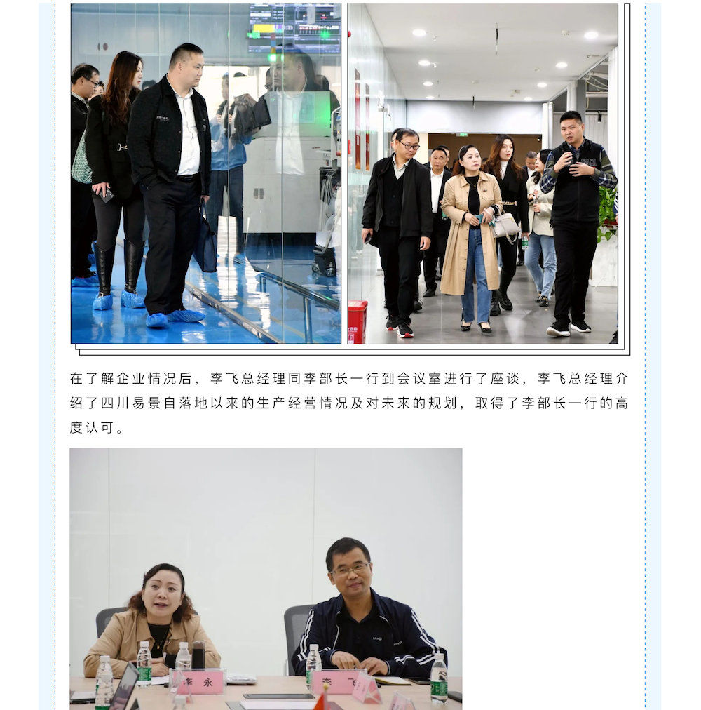 把脉问诊 — 省促中心助力专精特新企业高质量发展_02.png