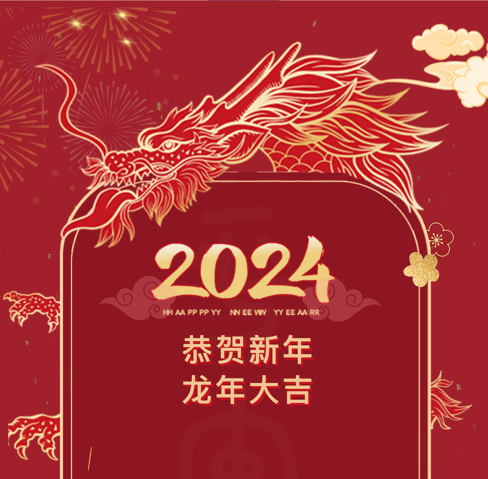 龙腾景瑞 共赴新程-易景科技2024年度盛典圆满落幕_00.png