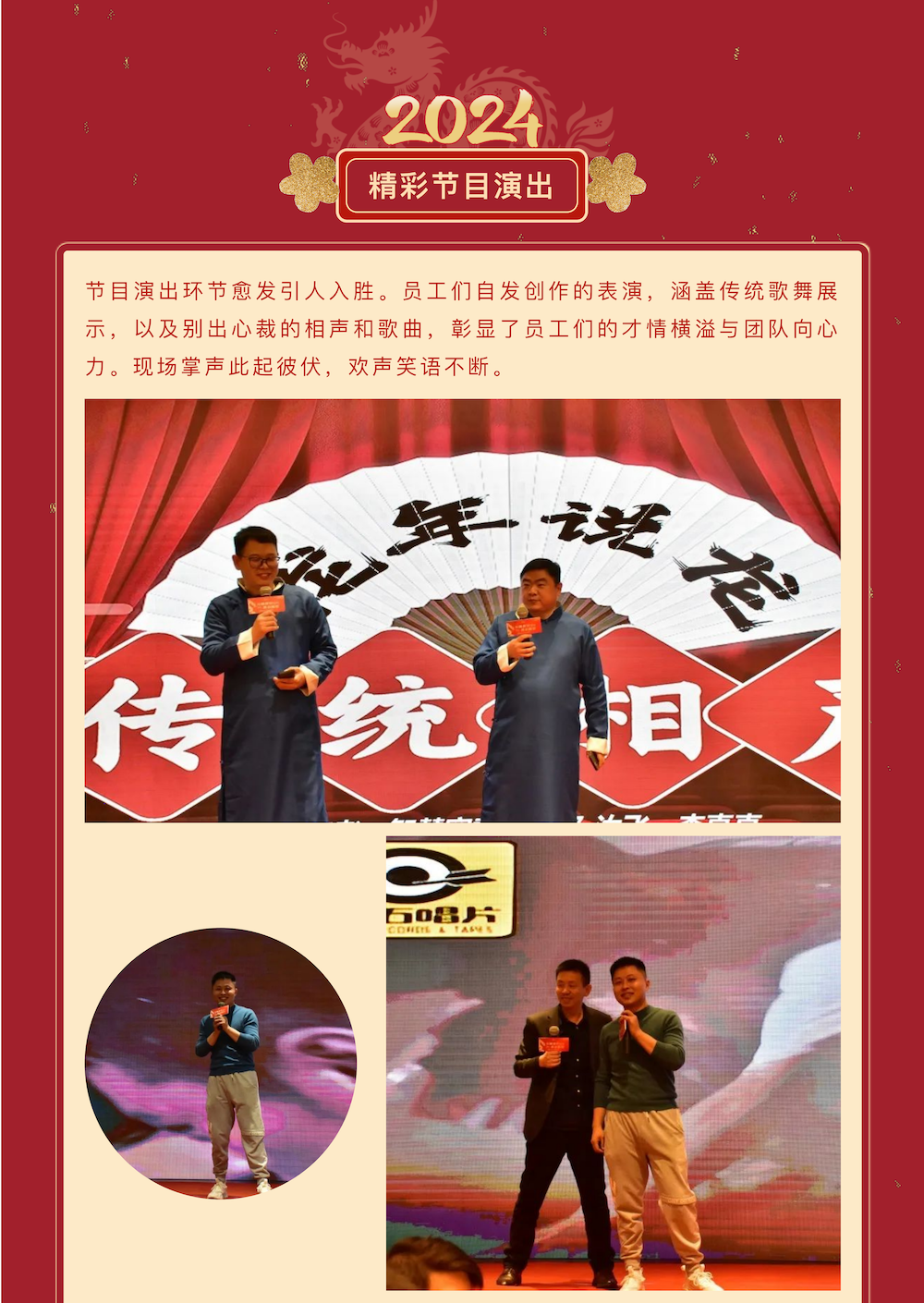 龙腾景瑞 共赴新程-易景科技2024年度盛典圆满落幕_08.png