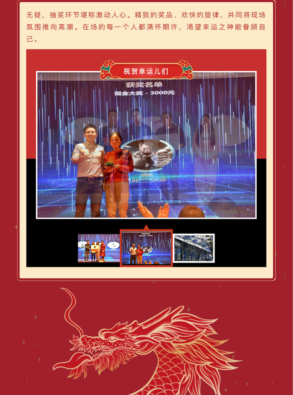 龙腾景瑞 共赴新程-易景科技2024年度盛典圆满落幕_11.png
