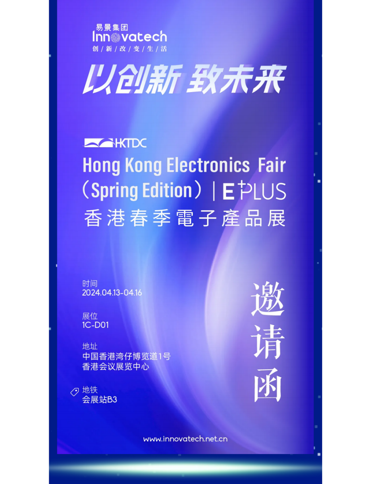 易景集团丨2024香港春季电子产品展会实况_08.png