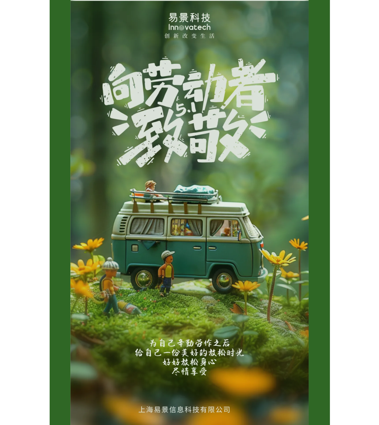 【企业动态】五一劳动节快乐！_01.png