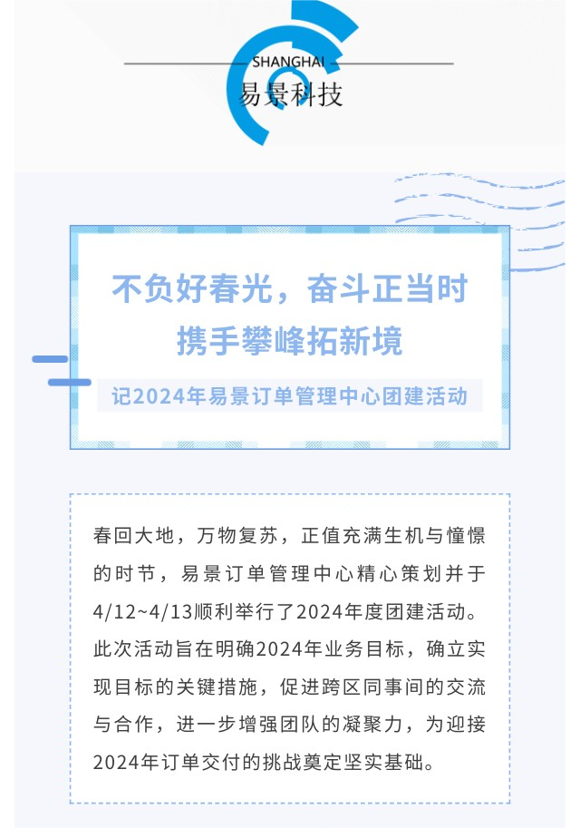 不负好春光1.png