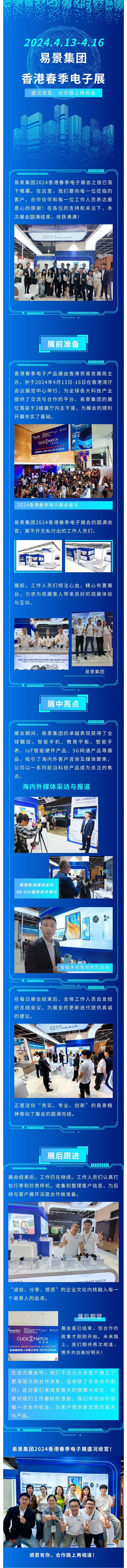 圆满收官.jpg