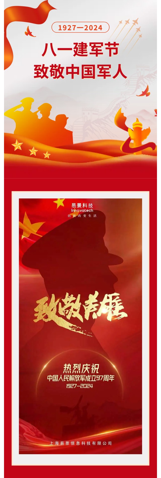 八一.jpg