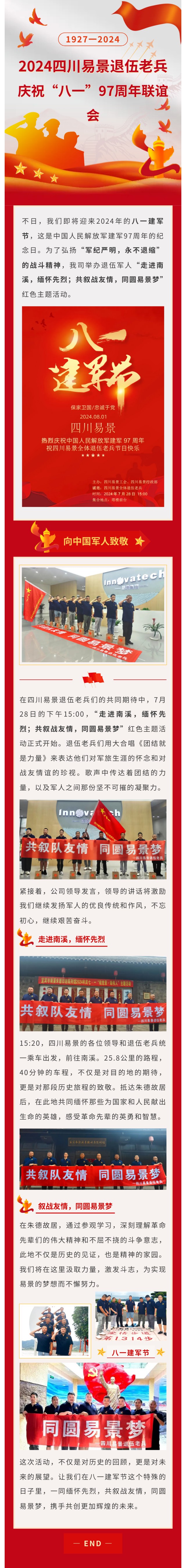 建军节老兵.jpg