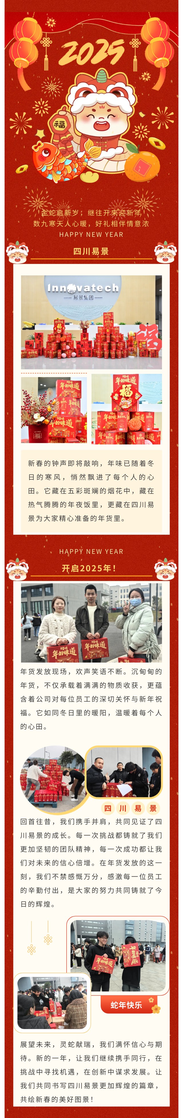 新年礼物.jpg